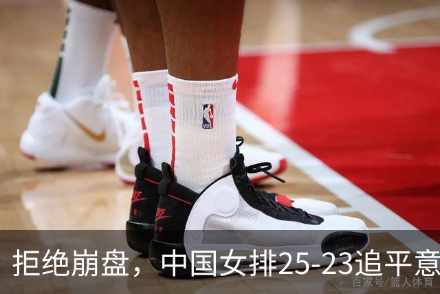 拒绝崩盘，中国女排25-23追平意大利，诞生2个不可思议，唐欣低迷