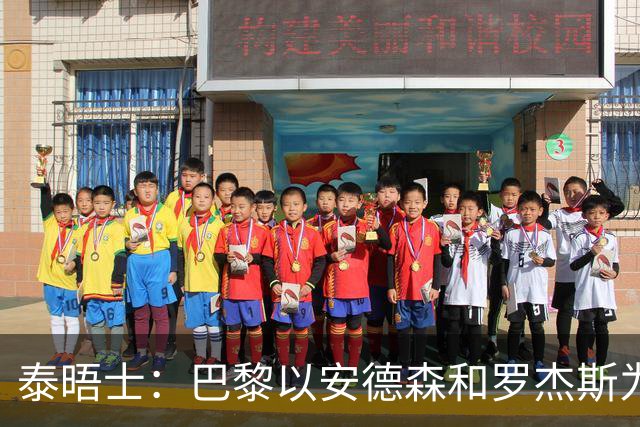 泰晤士：巴黎以安德森和罗杰斯为参考，为巴尔科拉要价1.45亿镑