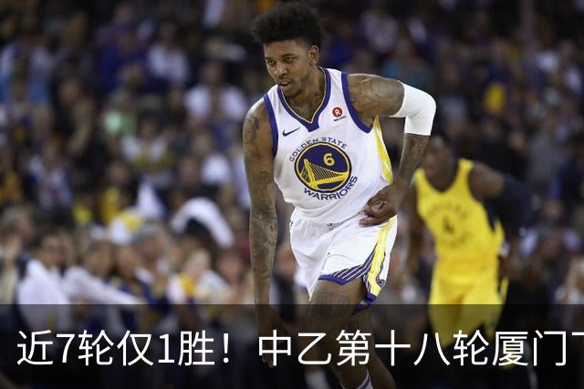 近7轮仅1胜！中乙第十八轮厦门飞鹭1-2杭州临平吴越 刘子铭破门